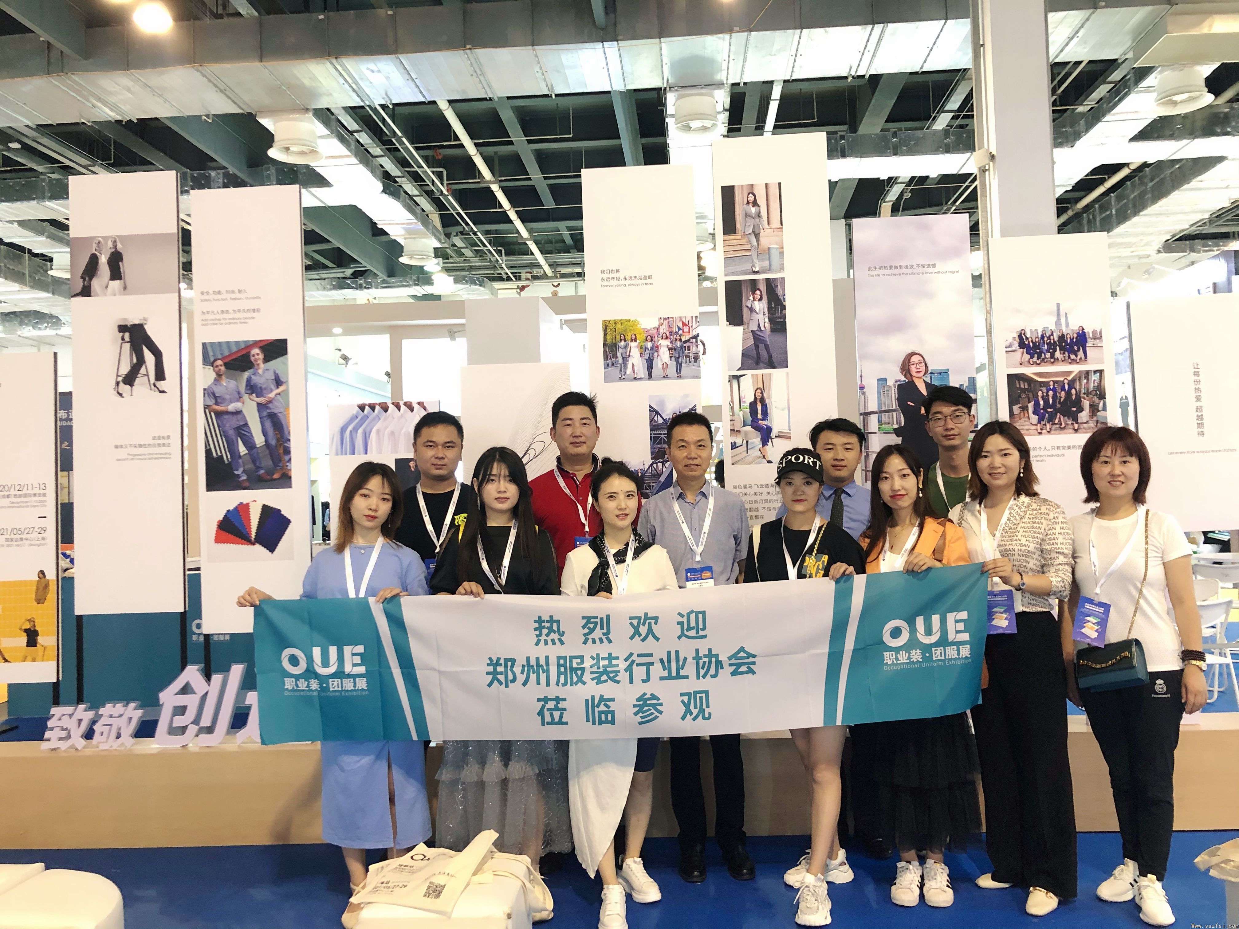 乘兴而来,满“载”而归! OUE职业装·团服展圆满落幕