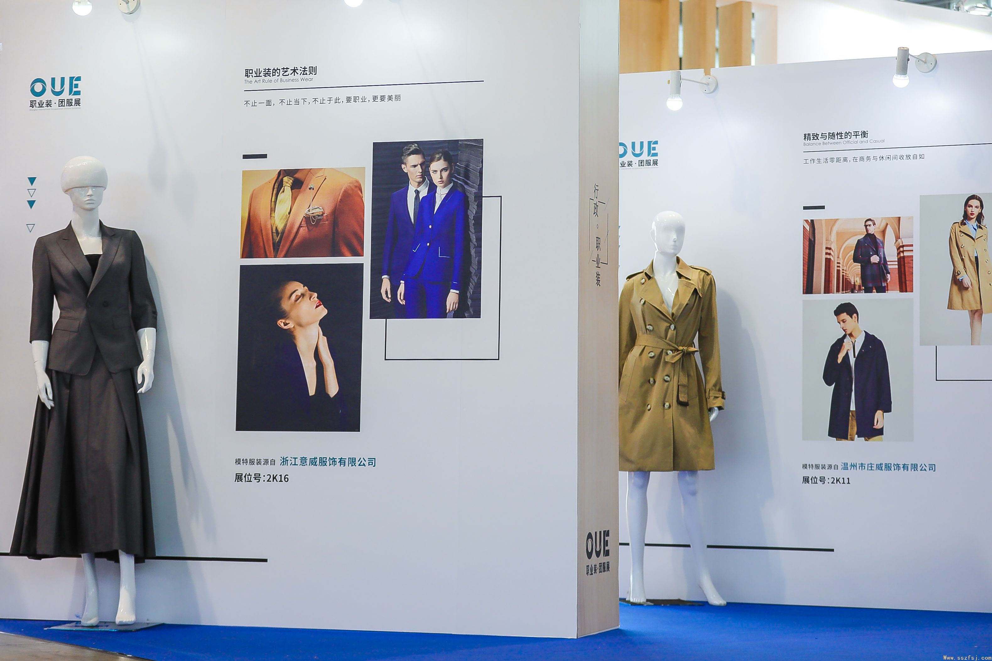 乘兴而来,满“载”而归! OUE职业装·团服展圆满落幕