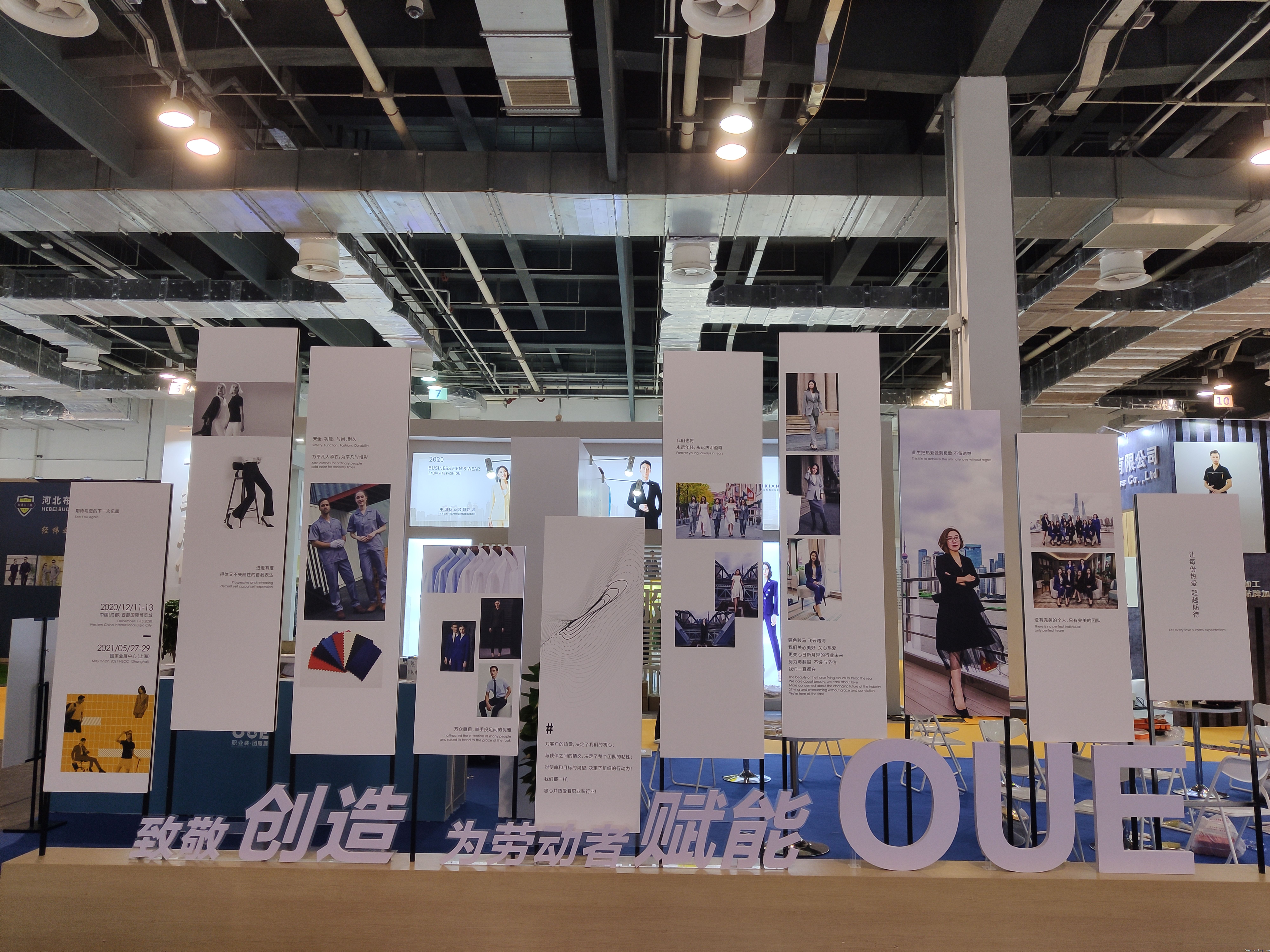 乘兴而来,满“载”而归! OUE职业装·团服展圆满落幕